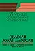 TOTC: Obadiah, Jonah and Micah (Tyndale Commentaries Series) (Tyndale Old Testament Commentary)