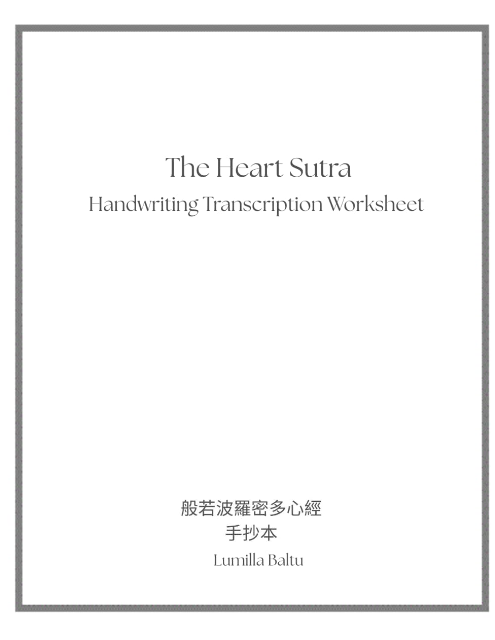 The Heart Sutra: Handwriting Transcription Worksheet 心經手抄本