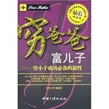 Poor Dad - Rich Son(Chinese Edition)