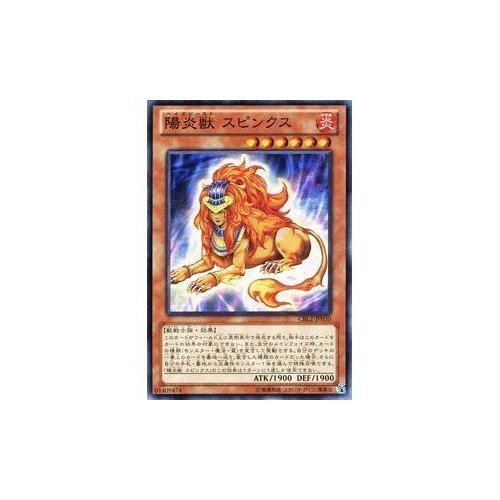 Amazon.co.jp: 3枚セット遊戯王カード 【陽炎獣 スピンクス