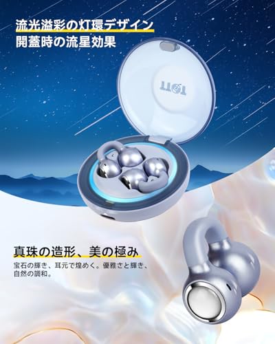 TTQT イヤーカフ イヤホン【2025業界革新】 ワイヤレスイヤホン Bluetooth5.4 オープンイヤー型 耳を塞がない ぶるーとゅーす LEDライトリング搭載 華やかでおしゃれなパールデザイン ENC通話ノイズキャンセリング マイク内蔵 最大36時間再生 自動ペアリング Type-C急速充電 Hi-Fi 軽量快適 装着感 ギフトに最適(パ一プル)A03