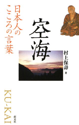 Amazon.co.jp: 村上 保寿: 本、バイオグラフィー、最新アップデート