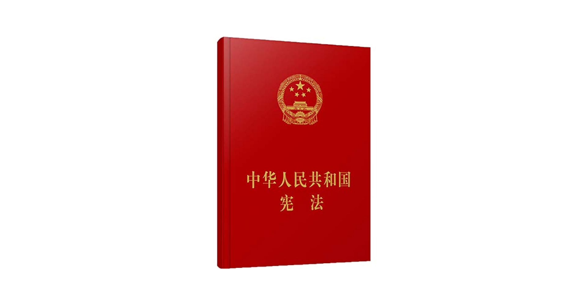 中華人民共和国国史全鑑（全6冊） 中華人民共和国国史全鑑（全6冊） 中華人民共和国国史全鑑（全