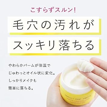 Perfect One Focus PERFECT ONE FOCUS Smooth Cleansing Balm 75g Smooth Cleansing Balm Single Item