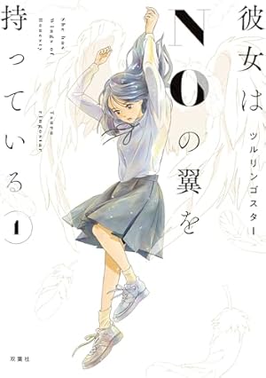 ルーム・ツアーズ 2 ルーム・ツアーズ 2 (花とゆめコミックススペシャル) | マツモトトモ