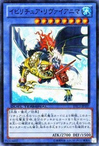 遊戯王　イビリチュアソウルオーガ　DTC シークレット イビリチュア・ソウルオーガ【遊戯王トレカお買得価格通販