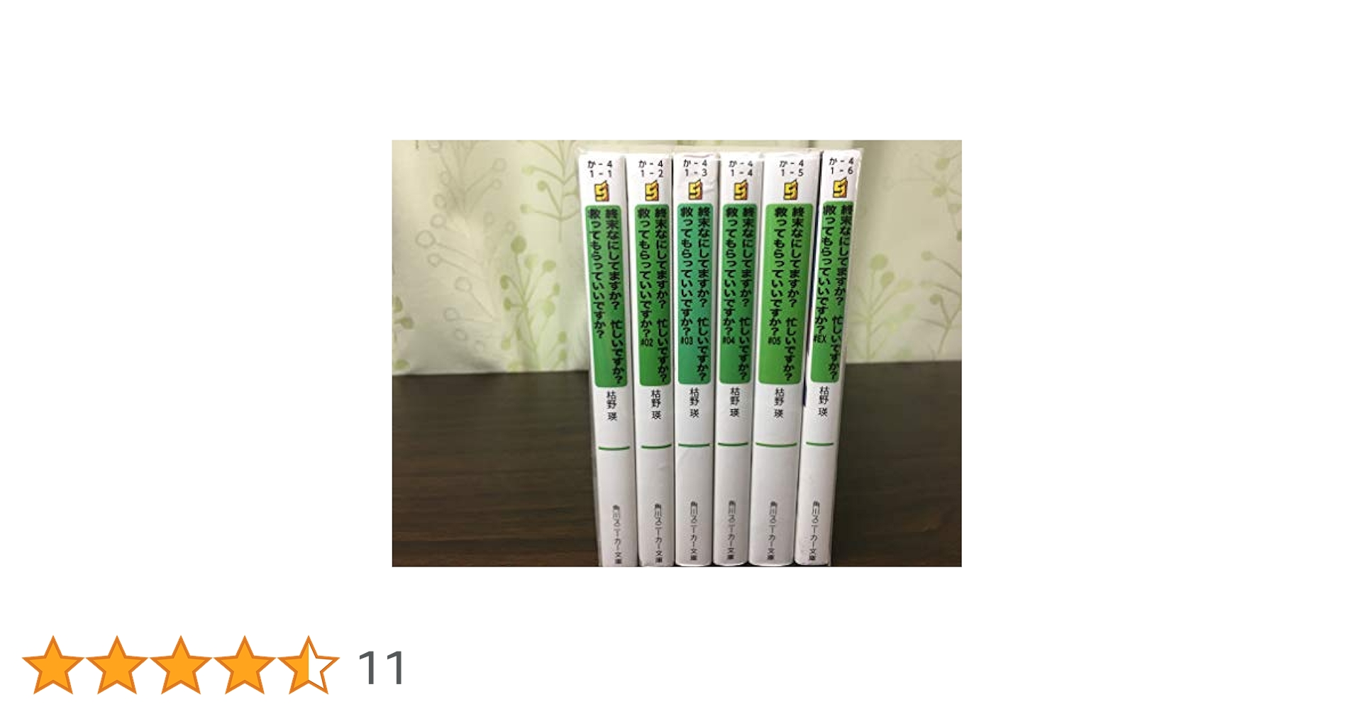 【初版11冊】終末なにしてますか？ 全巻セット（全19冊）　ラノベ 初版11冊】終末なにしてますか？ 全巻セット（全19冊） ラノベ