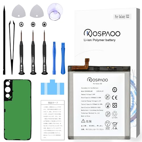 Amazon | KOSPAOO for Samsung Galaxy S22 バッテリー 交換 容量