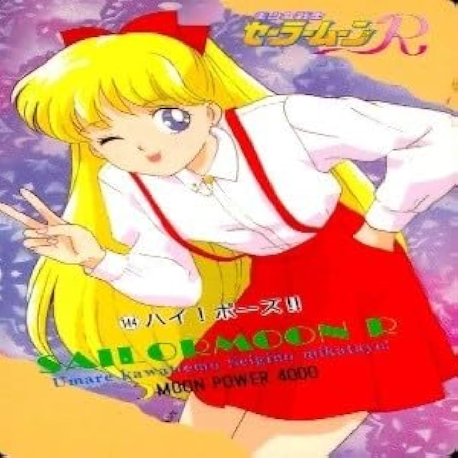 セーラームーン ブロマイド セーラーヴィーナス 愛野 美奈子 アマダ セーラームーン ブロマイド セーラーヴィーナス 愛野 美奈子 アマダ