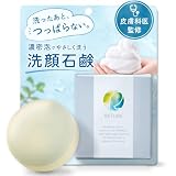 RETURE リチュレ マイルドケアソープ 50g 敏感肌 洗顔石鹸 固形 石鹸 濃密泡 マイクロバブル ベビーソープ 無添加 無香料 低刺激
