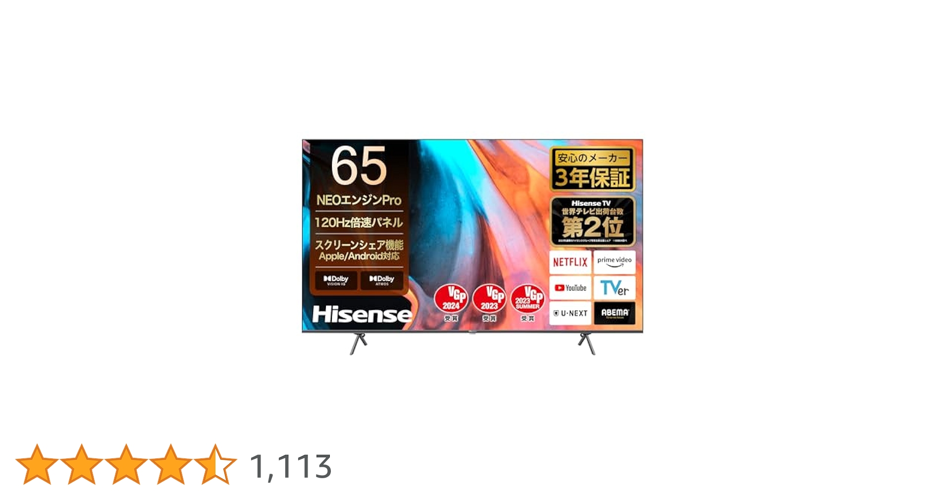 【マー】Hisense 65E7H 4Kテレビ 65インチ Amazon | ハイセンス 65V型 倍速パネル搭載 液晶 テレビ 65E7H