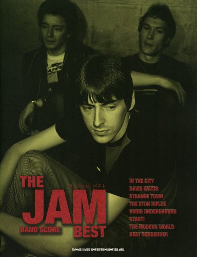 バンド・スコア ザ・ジャム・ベスト (バンド・スコア) バンド・スコア ザ・ジャム・ベスト (バンド・スコア)