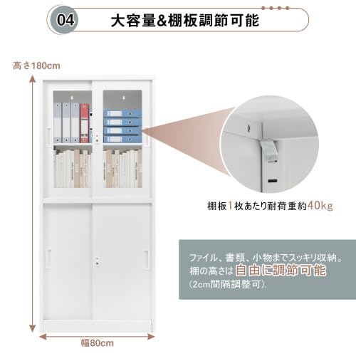 Amazon.co.jp: 高さ180cm スチール書庫 引き戸タイプ 書類保管庫 保管
