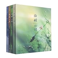 The 24 Solar Terms on People's Health (4 Volumes) (Chinese Edition) 7512692897 Book Cover