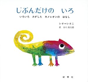 サンカクさん | マック・バーネット, ジョン・クラッセン, 長谷川 義史