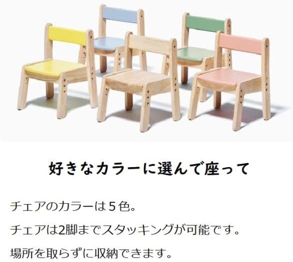 大和屋 ノスタ3 キッズチェア ベビーチェア 重ねる スタッキング 北欧 ナチュラル ロータイプ ローチェア 高さ調節 子供用椅子 木製 チェア 学習イス 学習チェア (レインブルー)