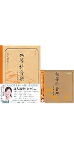 増補改訂版 静かなる日本侵略 ディープ・チャイナの最終侵略地図