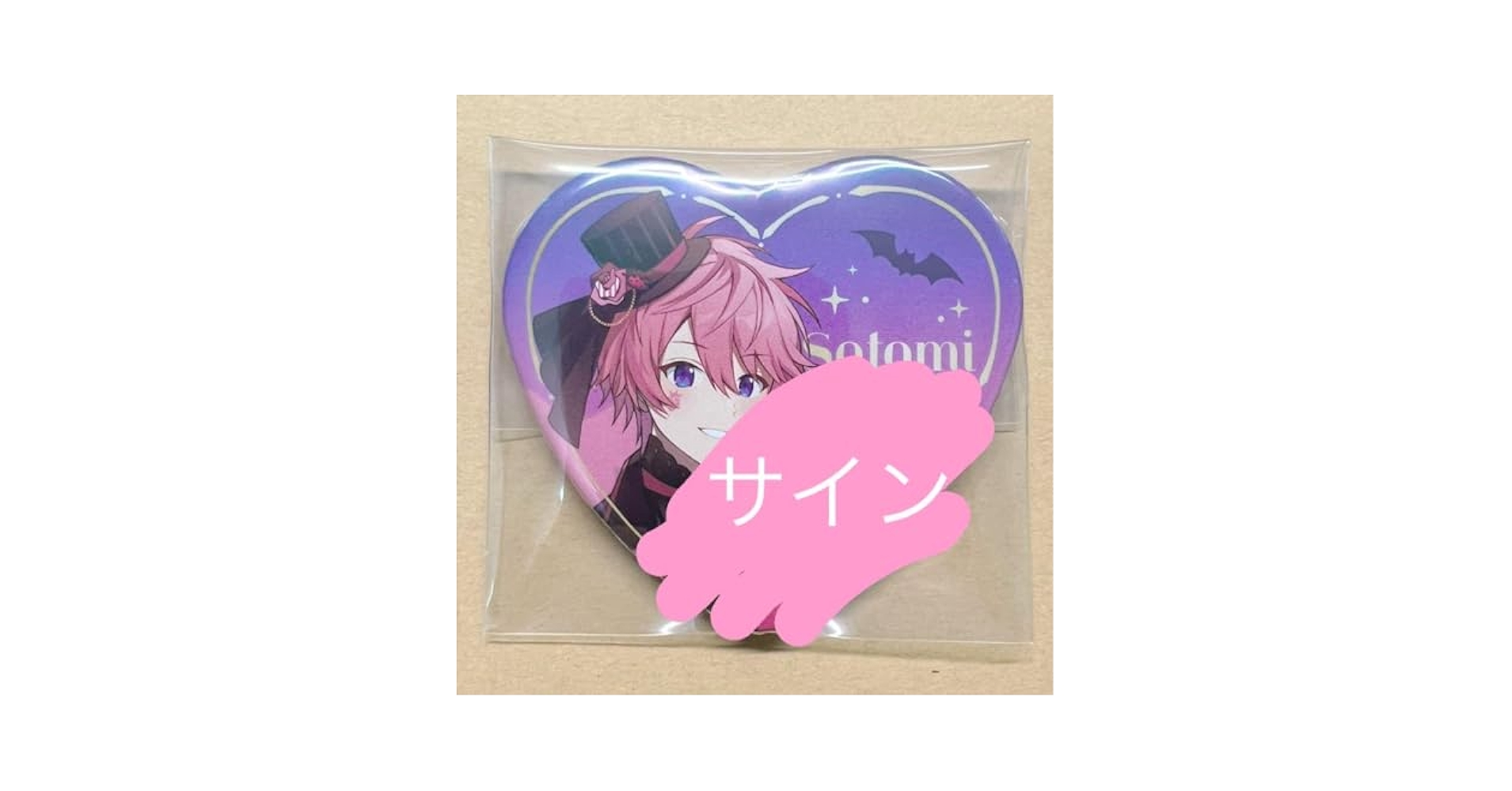 さとみくん サイン缶バッジ Amazon.co.jp: すとぷり さとみ サイン缶バッジ ハロウィン