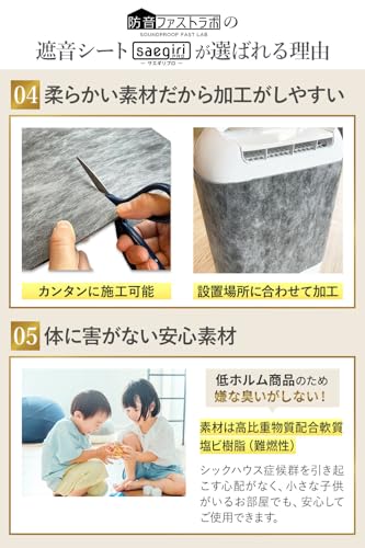 防音ファストラボ PRO版【正規品】防音ファストラボ公式 遮音シート 「saegiriPRO」 の商品画像 6