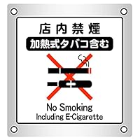 Amazon | 1枚から タバコのポイ捨て禁止 横10.6cm×高さ11.3cm