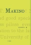  MAKINO: 牧野富太郎生誕150周年記念出版 (Japanese Edition)