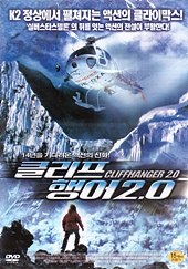 Movie DVD - Cliff Hanger 2.0 (Region code : 0) (Korea Edition)