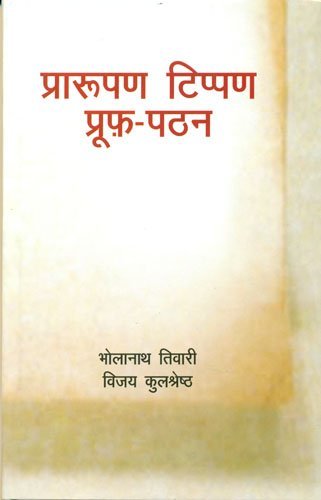 Praroop, Tippan Aru Prooph Pathan