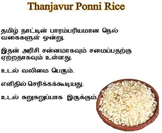 Thanjai Organics Thanjavur Ponni Boiled Rice 1 KG