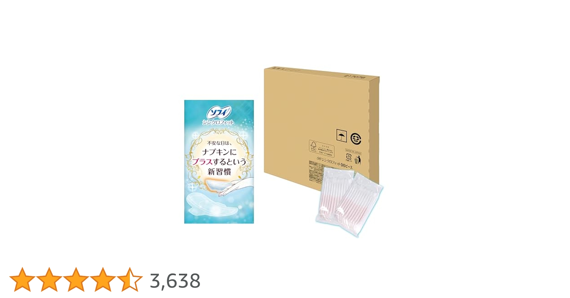 【メグメグページ】シンクロフィット×15箱セット ソフィシンクロフィット まとめ買いパック ( 96個入×2セット(1袋