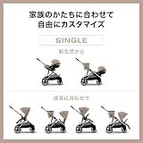 サイベックス ガゼル S アーモンドベージュ 二人乗り 両対面 ベビーカー 1ヶ月〜4歳頃まで 折りたたみ トラベルシステム 対応 の画像3