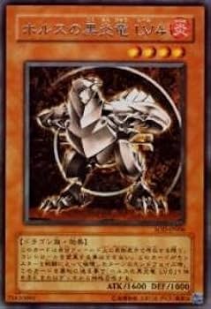 Amazon.co.jp: 遊戯王カード ホルスの黒炎竜 LV4 SOD-JP006R : ホビー