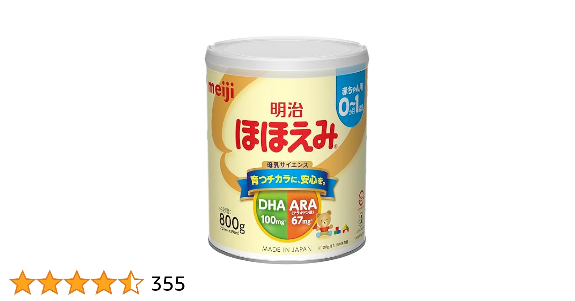明治 ほほえみ 粉ミルク 800g 4缶セット 0-1歳 明治 ほほえみ 粉ミルク800g×4缶 Amazon.co.jp: 【4缶セットでお得】