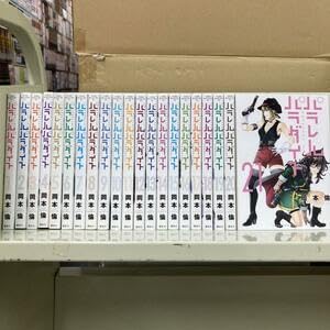 【全巻初版】パラレルパラダイス1〜21巻、他 Amazon.co.jp: パラレルパラダイス 1-21巻セット 岡本 倫 : おもちゃ