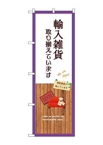 ̂ڂ ̂ڂ GNB-5669 򍲖݂̂₰  W60×H180cm 1  ߋE yY OOy󒍐Yiz