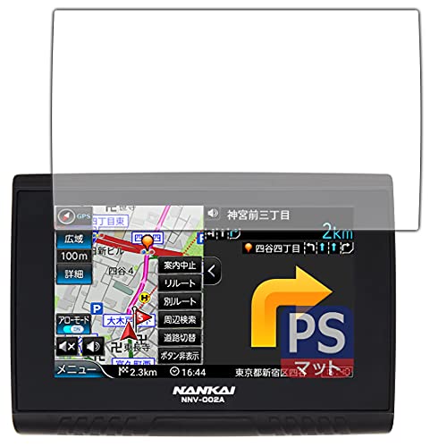 PDA工房 NANKAI NNV-002A ナンカイナビゲーションシステム 用 PerfectShield 保護 フィルム [モニター部用] 反射低減 防指紋 日本製