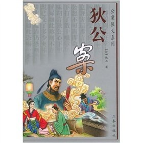 Digong case (paperback) [Chinese] 7805468060 Book Cover