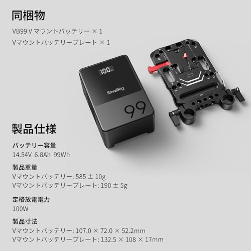 SMALLRIG VB99 ミニ V マウント バッテリー (キット) (3580B+3016) の商品画像 8