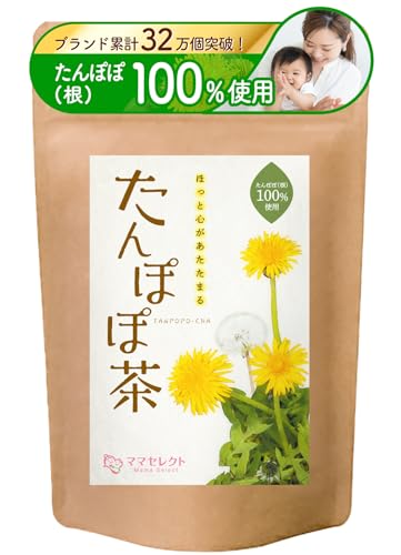 ママセレクト 【公式】 たんぽぽ茶 無添加 国内焙煎 ノンカフェイン ティーバッグ (2g×30包) タンポポ茶 母乳のサムネイル