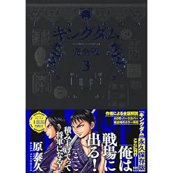 Amazon.co.jp: キングダム 完全版 全20巻セット : 本