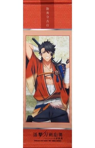 陸奥守吉行　活撃 刀剣乱舞 Amazon.co.jp: 活撃刀剣乱舞 陸奥守吉行 : おもちゃ