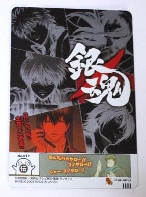 Amazon.co.jp: 銀魂 カードガム 墨絵風って なんかカッケー憧れる 土方