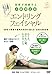 痛くない、戻らない効果が持続する新理論の小顔矯正術(DVD)