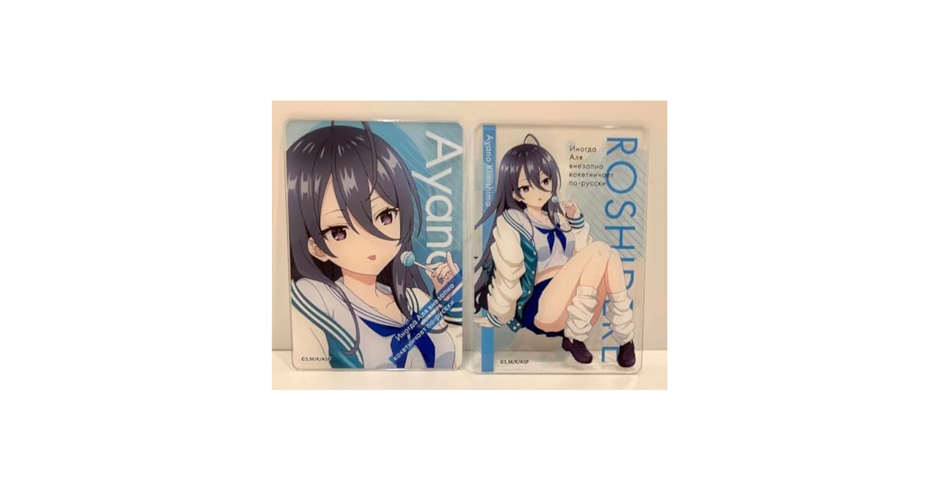Amazon.co.jp: 君嶋綾乃 アクリルカード ロシデレ ドンキ : おもちゃ