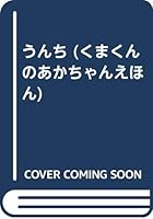 ??? (?????????????) 4591076776 Book Cover