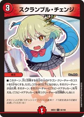 DM26-EX3/65/R/�X�N�����u���E�`�F���W