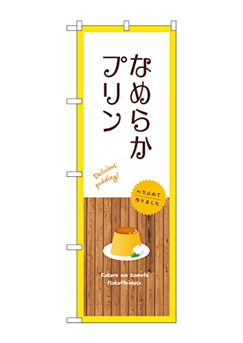 �̂ڂ� �̂ڂ�� SNB-9506 �Ȃ߂炩�v���� �� W60×H180cm 1�� �X�C�[�c �O���O�� �����ɐ��y�󒍐��Y�i�z