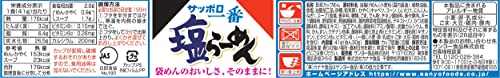 サッポロ一番 塩らーめん ミニどんぶり 41g×12個