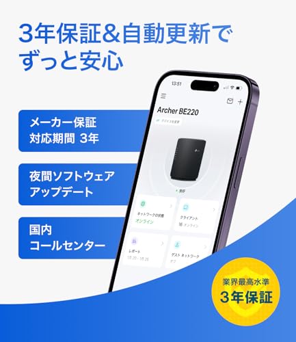 TP-Link WiFi ルーター Archer BE220 の商品画像 2