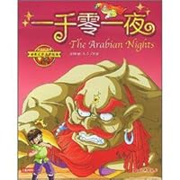 The phonetic painted of the world's literary classics classic: Arabian Nights 7535026435 Book Cover