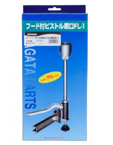 【新着商品】工進(KOSHIN) フード付きピストル噴口 FL-1 【噴板穴径1 フード付きピストル噴口 FL-1 DP-002 DP-002 | 株式会社工進【公式】